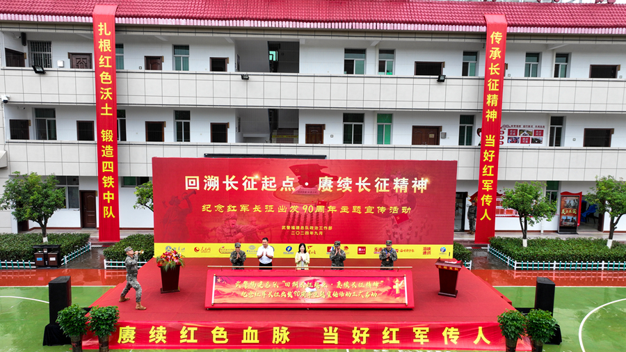 主題宣傳活動(dòng)在三明寧化啟動(dòng)。鐘煒俊攝