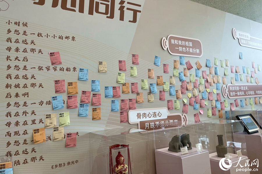 廈門五通客運碼頭的留言墻上寫滿同胞心聲。人民網(wǎng)記者 林盈攝