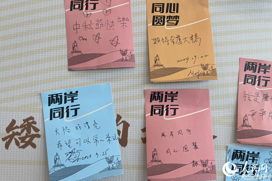 筆跡各異，心聲一同。人民網(wǎng)記者 林盈攝