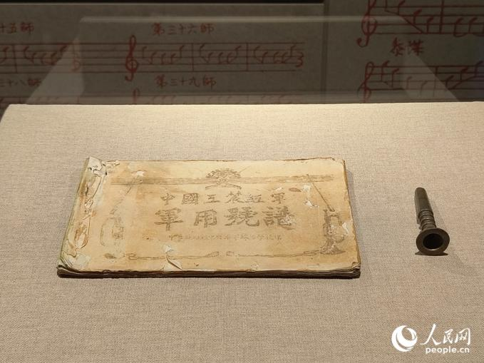 寧化長征出發(fā)紀(jì)念館“鎮(zhèn)館之寶”——《中國工農(nóng)紅軍軍用號(hào)譜》。人民網(wǎng) 楊灝昱攝