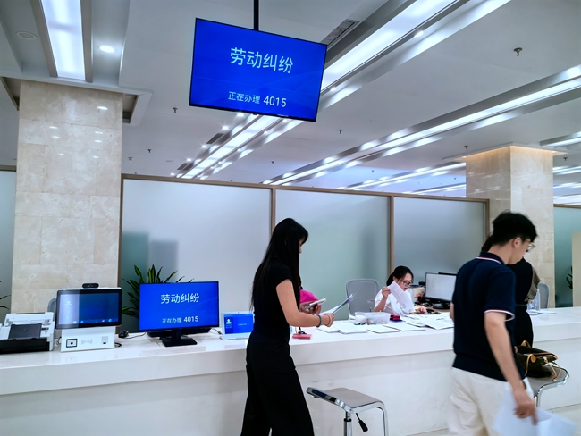 勞動(dòng)糾紛受理窗口