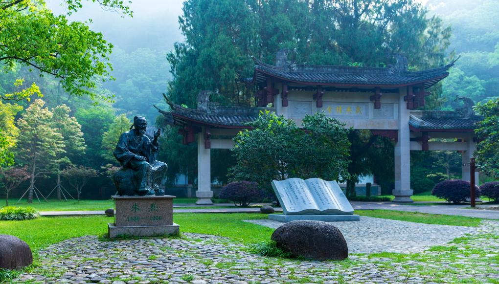 朱熹園，又名武夷精舍。朱熹在此完成了他重要的代表作《四書章句集注》。于崇高 攝