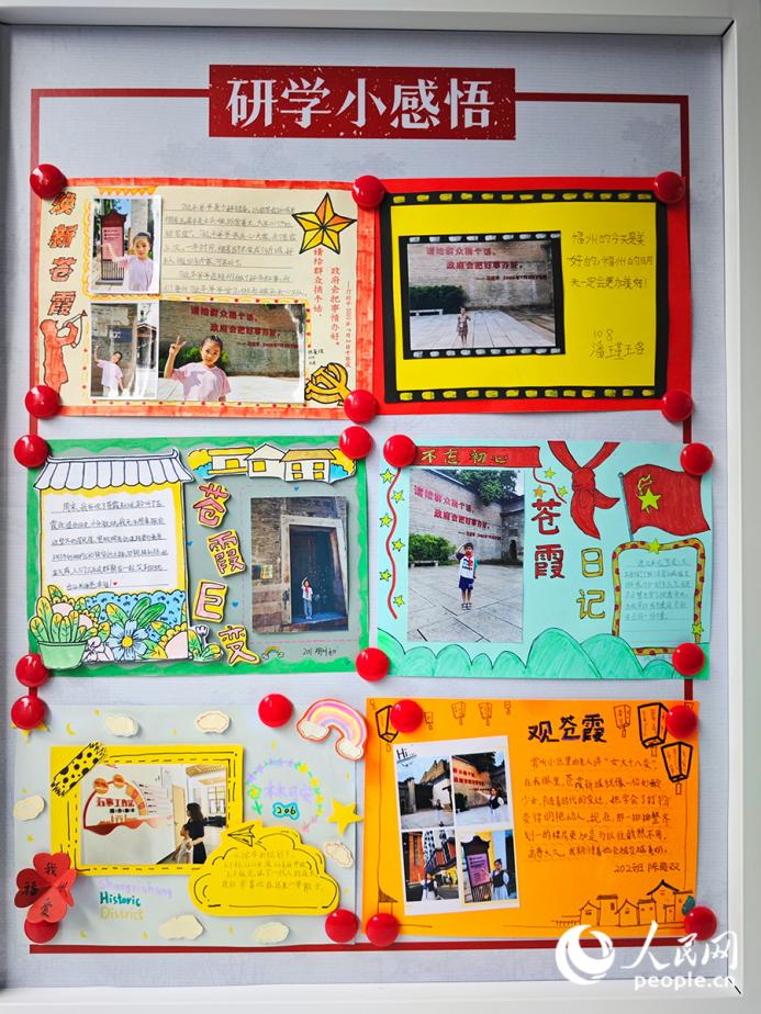 福州市臺(tái)江第三中心小學(xué)的學(xué)生們就“蒼霞棚屋區(qū)改造”進(jìn)行主題研學(xué)后寫下的感悟。人民網(wǎng) 黃東儀攝