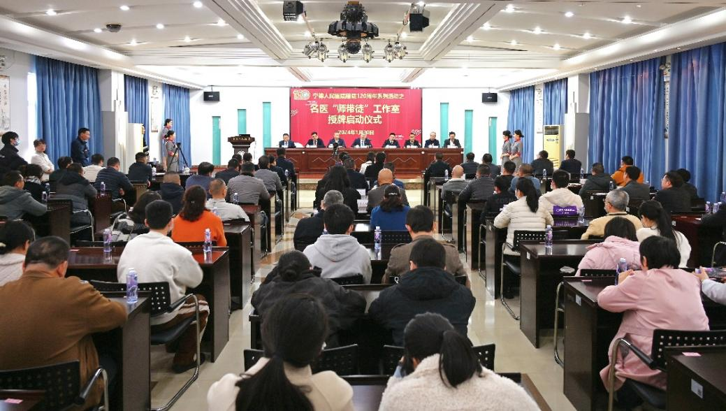名醫(yī)“師帶徒”工作室授牌啟動