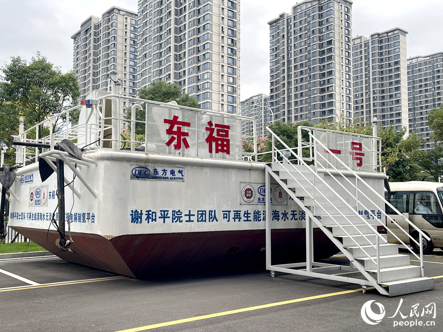 全球首套與可再生能源相結(jié)合的漂浮式海上制氫平臺“東福一號”。人民網(wǎng) 謝星宇攝