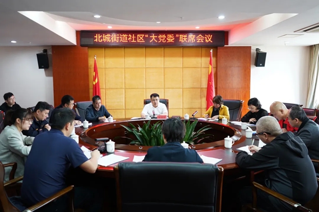 新羅區(qū)北城街道召開(kāi)社區(qū)“大黨委”會(huì)議解決群眾急難愁盼問(wèn)題