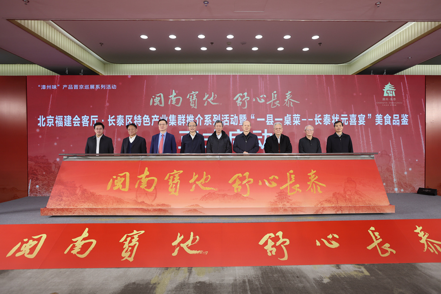 啟動(dòng)儀式。長(zhǎng)泰區(qū)融媒體中心供圖