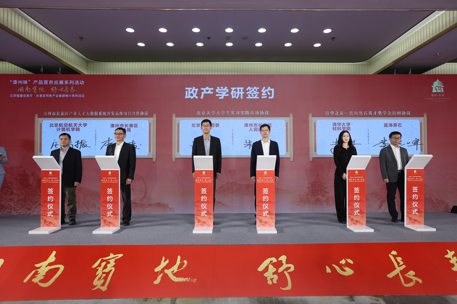 現(xiàn)場(chǎng)簽約儀式。長(zhǎng)泰區(qū)融媒體中心供圖