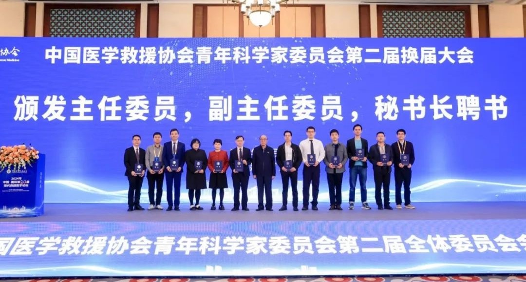 中國(guó)醫(yī)學(xué)救援協(xié)會(huì)青年科學(xué)家委員會(huì)完成換屆