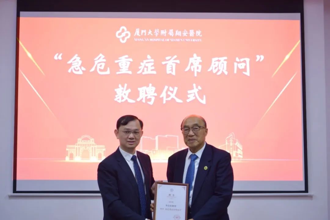 敦聘儀式現(xiàn)場(chǎng)。