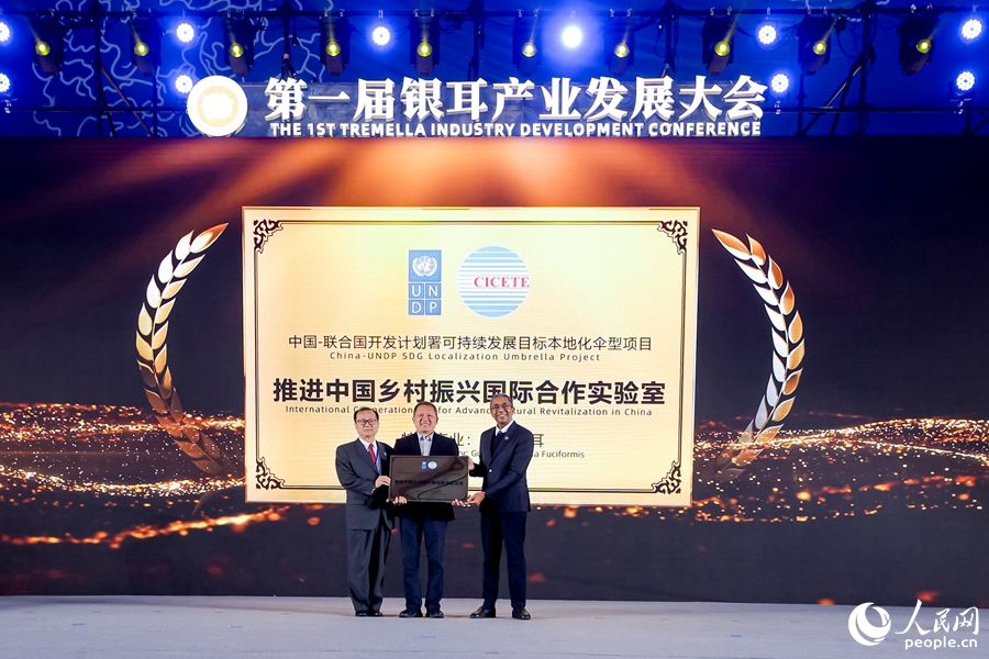 “推進(jìn)中國(guó)鄉(xiāng)村振興國(guó)際合作實(shí)驗(yàn)室”授牌。人民網(wǎng)攝