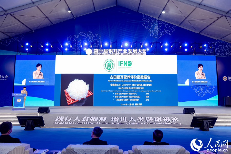 發(fā)布古田銀耳營(yíng)養(yǎng)評(píng)價(jià)指數(shù)。人民網(wǎng)攝