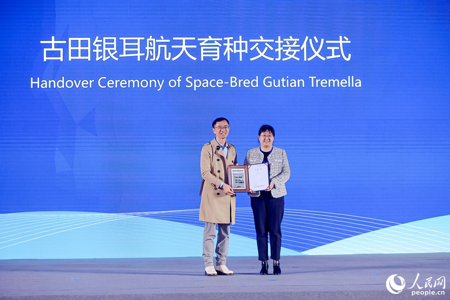 古田銀耳航天育種交接儀式。人民網(wǎng)攝