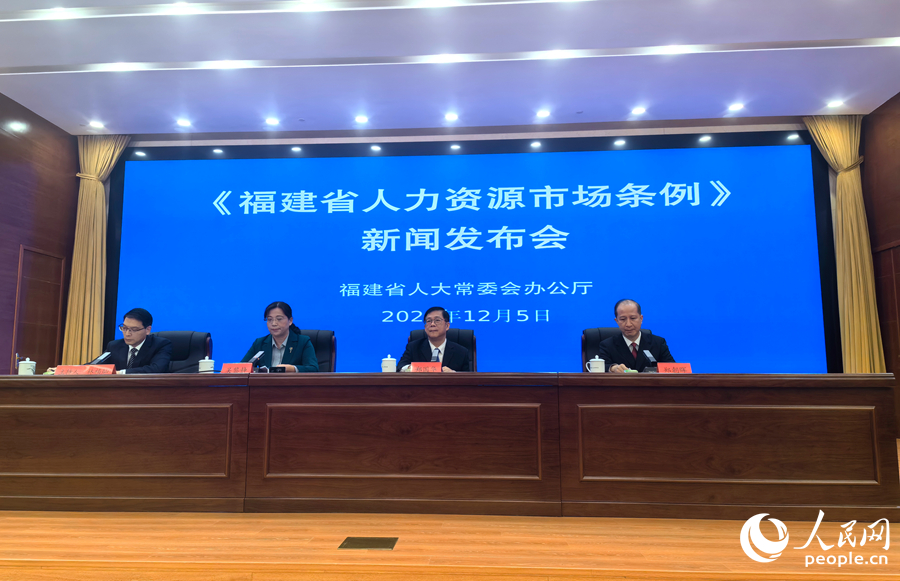 新聞發(fā)布會(huì)現(xiàn)場。人民網(wǎng)記者 林曉麗攝