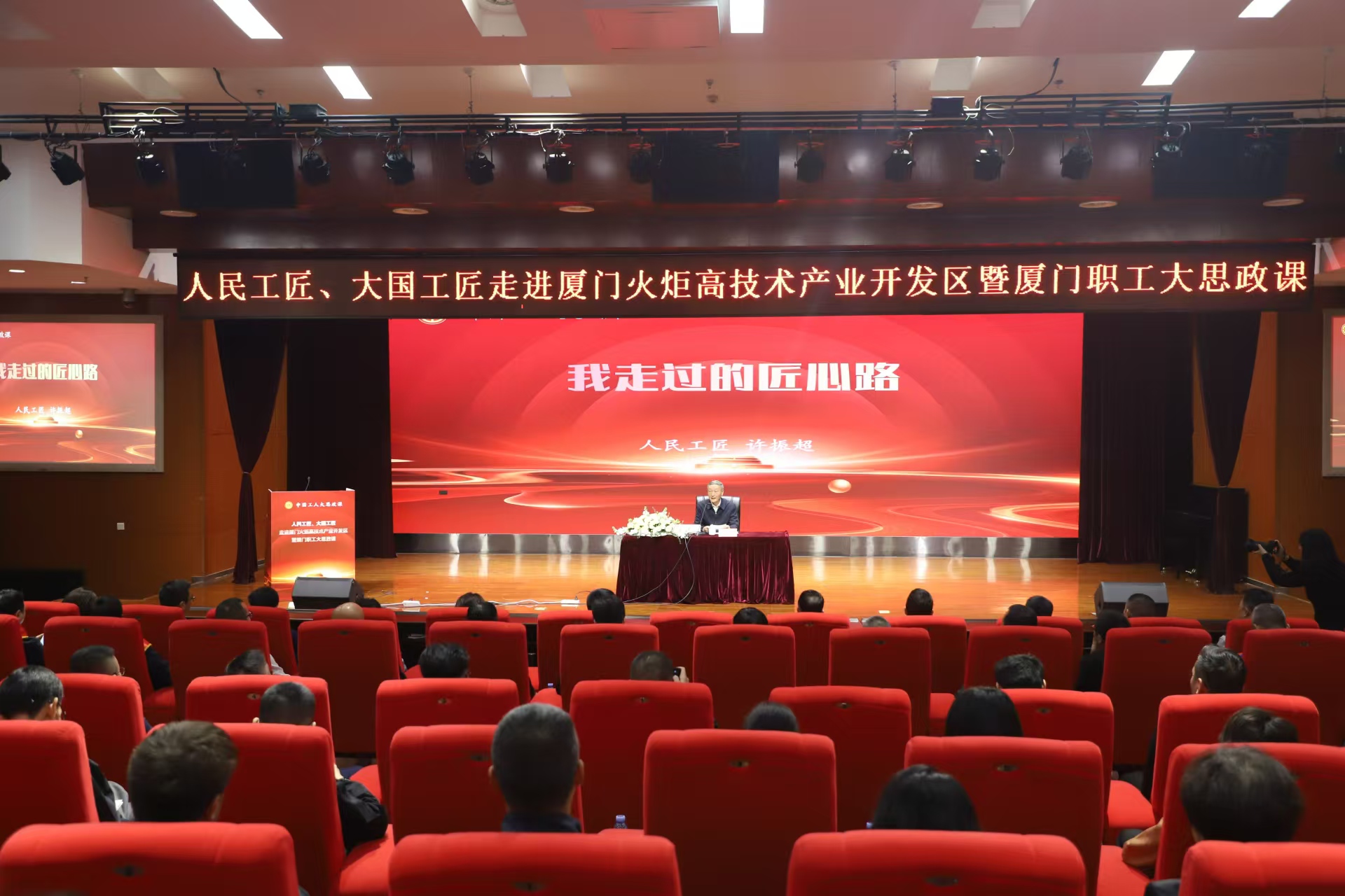 活動現(xiàn)場。廈門市總工會供圖