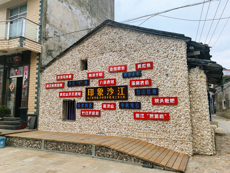 利用海蠣殼修繕的老屋墻面。葉伏國攝