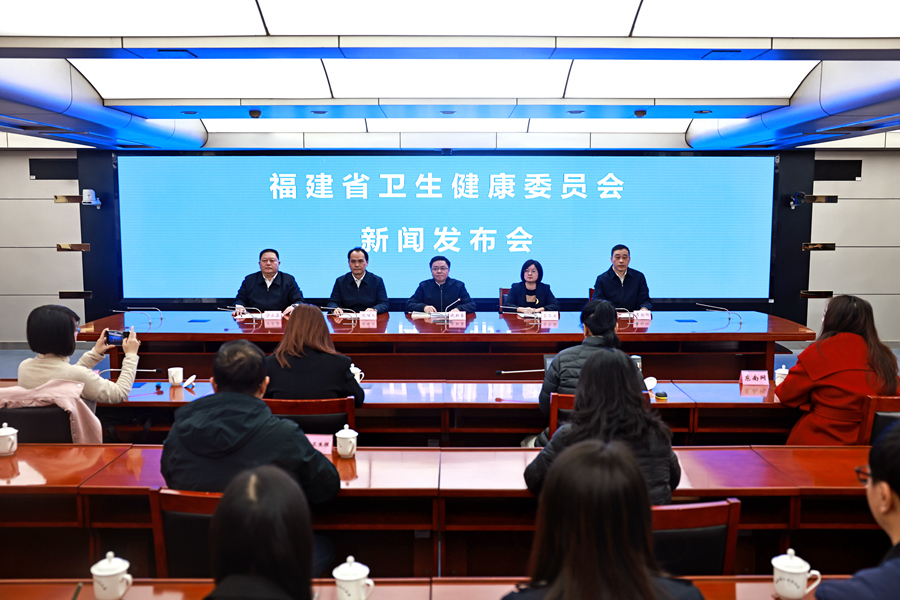 福建省中醫(yī)藥高質(zhì)量發(fā)展新聞發(fā)布會(huì)現(xiàn)場(chǎng)。福建省衛(wèi)健委供圖