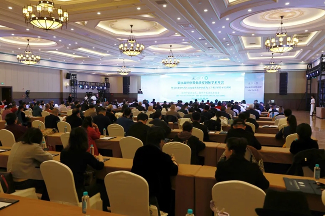 年會(huì)現(xiàn)場