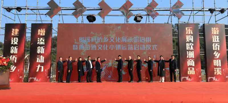 啟動儀式現(xiàn)場。明溪縣融媒體中心供圖