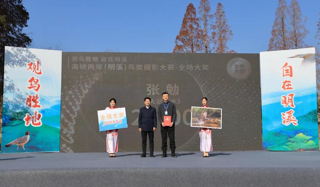 攝影大賽頒獎(jiǎng)典禮。明溪縣融媒體供圖