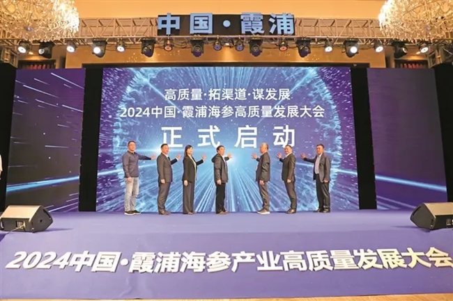 2024年3月25日至26日，2024中國·霞浦海參產(chǎn)業(yè)高質(zhì)量發(fā)展大會在霞浦縣舉辦。溫濤霖攝