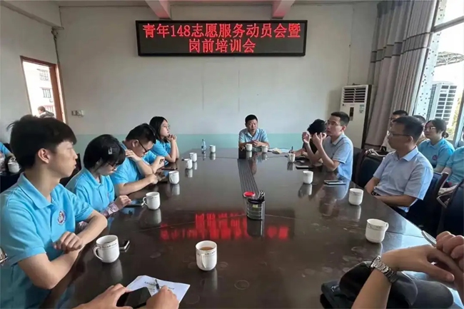 開展青年148志愿服務崗前培訓