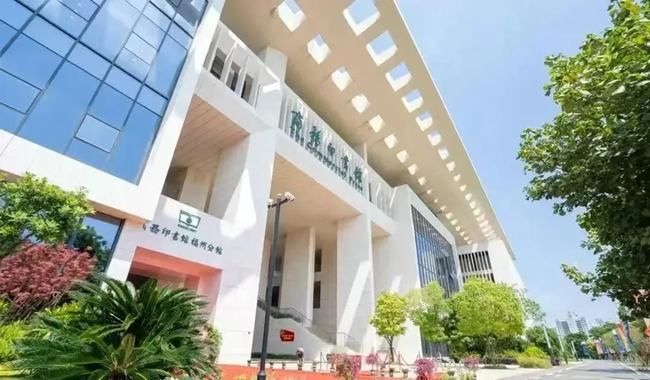 商務(wù)印書館福州分館