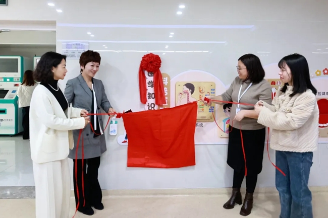 “醫(yī)學(xué)知識科普互動區(qū)”揭牌