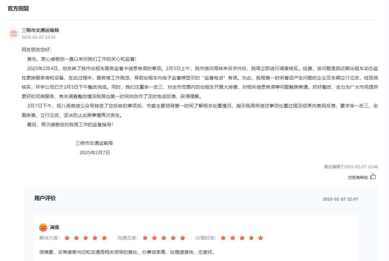 留言回復(fù)截圖。