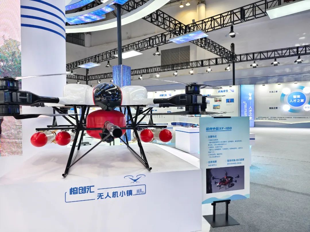 第二屆中國僑智發(fā)展大會(huì)上亮相的中岳航空XF-100無人機(jī)（資料圖）。福州高新區(qū)融媒體中心供圖