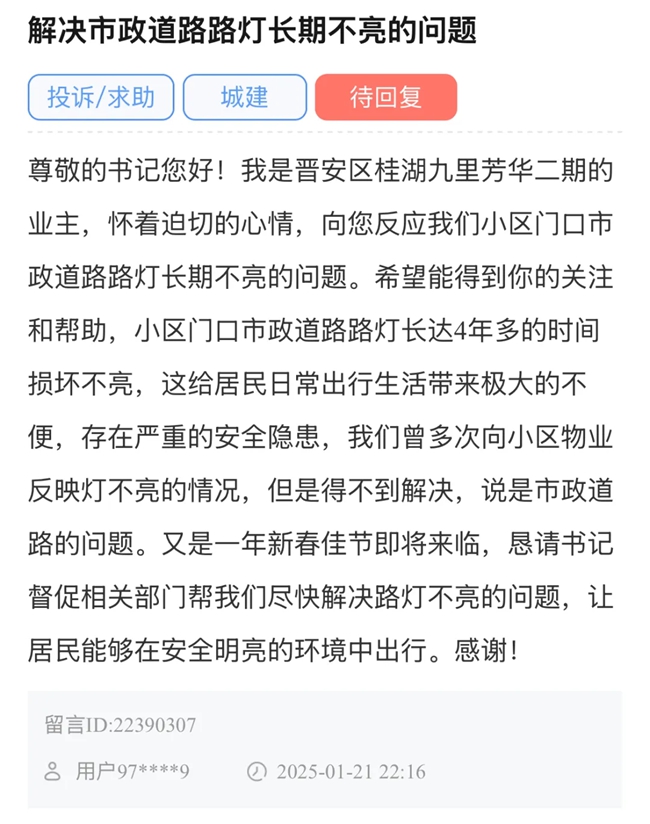 人民網(wǎng)“領(lǐng)導(dǎo)留言板”截圖