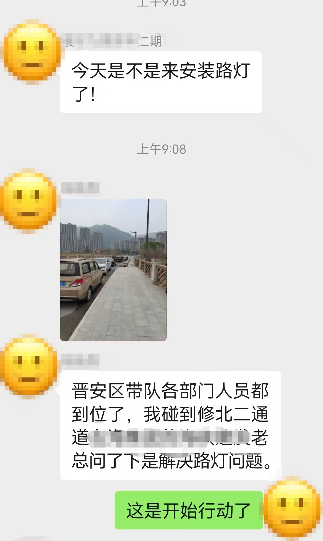 在桂湖九里芳華二期小區(qū)的業(yè)主微信群里，居民們交流著“亮燈”進展。微信截圖