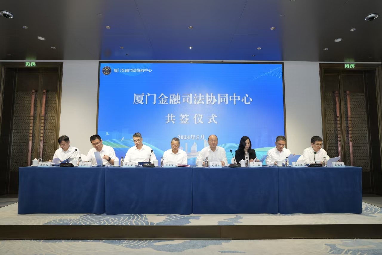 6家協(xié)同單位召開新聞發(fā)布會(huì)發(fā)出信用卡糾紛多元治理倡議書。廈門市思明區(qū)人民法院供圖