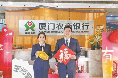 廈門農(nóng)商銀行:金融"及時雨"惠民生廈門農(nóng)商銀行始終秉持“金融為民、金融便民、金融惠民”的初心使命，聚焦不同群體、不同行業(yè)、不同企業(yè)的金融需求特點，持續(xù)提升金融服務(wù)水平，完善金融惠民利民舉措，助力百姓美好生活。