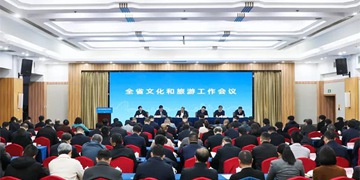 福建省文化和旅游工作會(huì)議在福州召開(kāi)