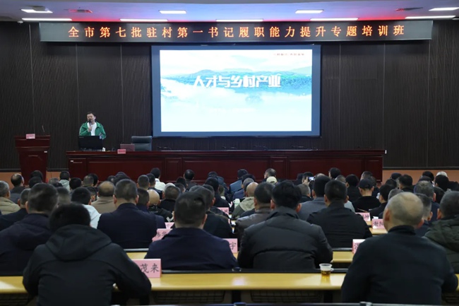 開展專題講座。永定區(qū)委組織部供圖