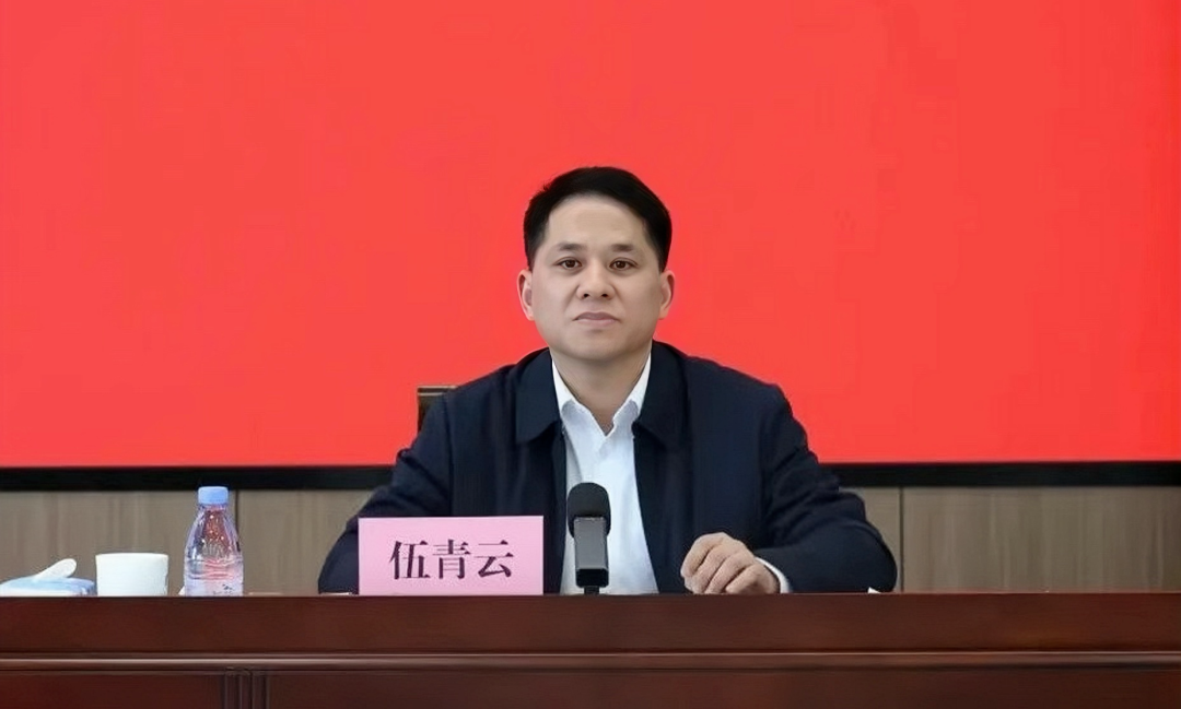 伍青云(資料圖)