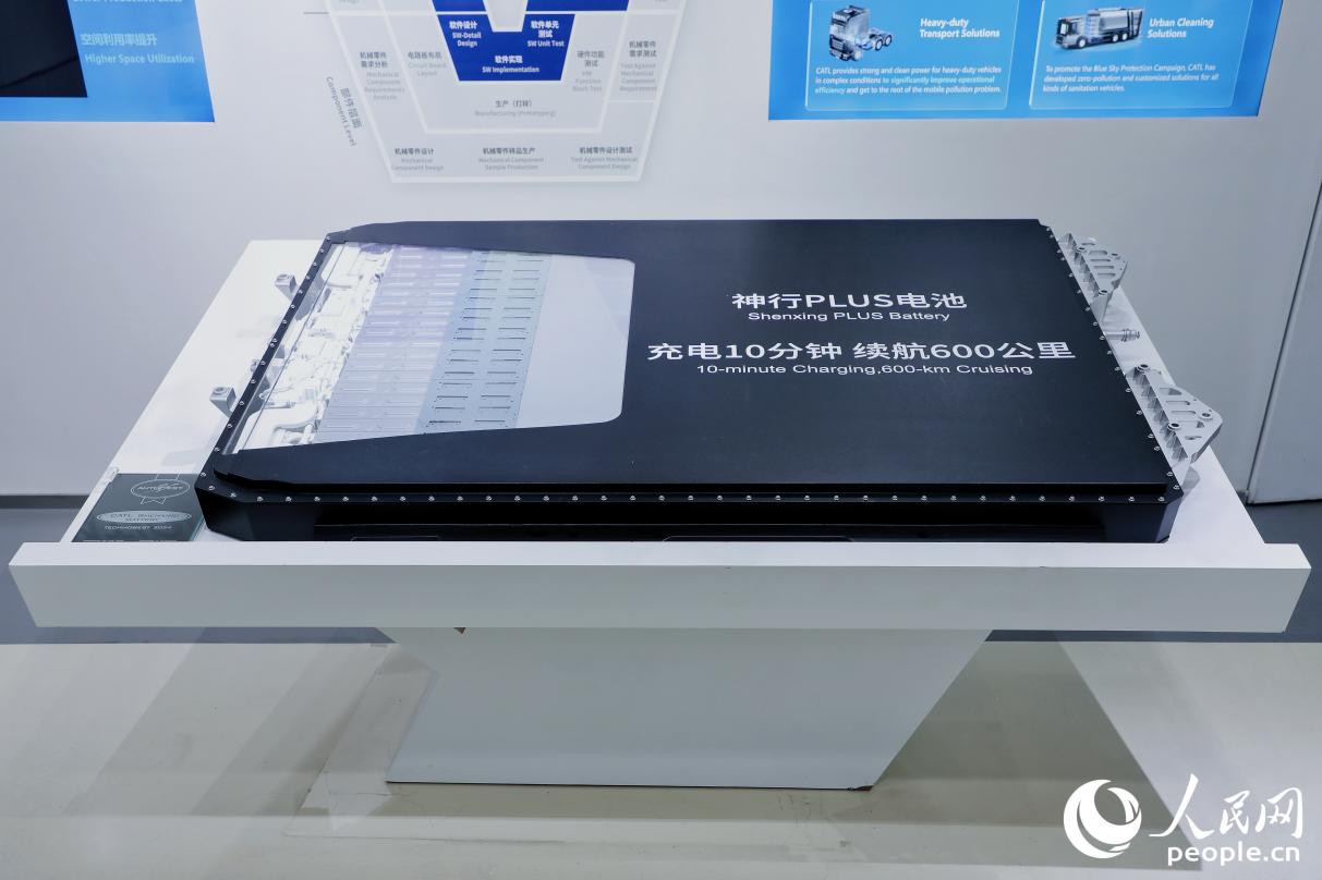 寧德時(shí)代自主研發(fā)的神行PLUS電池。人民網(wǎng) 李唯一攝