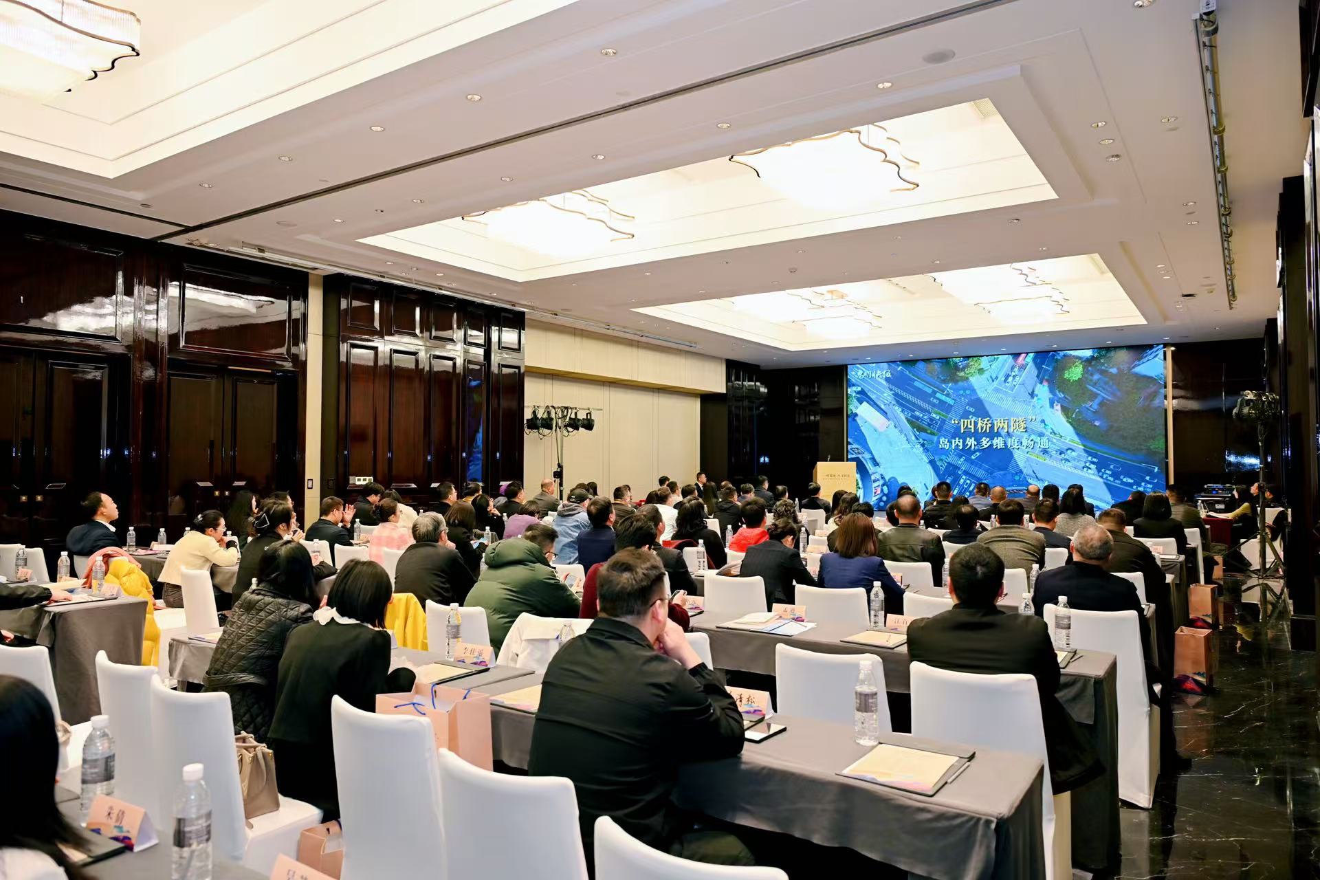 推介會現(xiàn)場