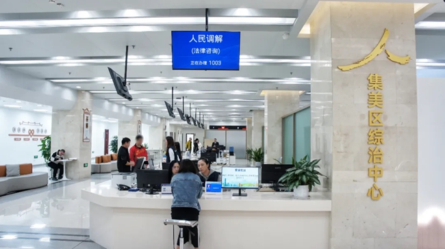 群眾在廈門市集美區(qū)綜治中心窗口辦事