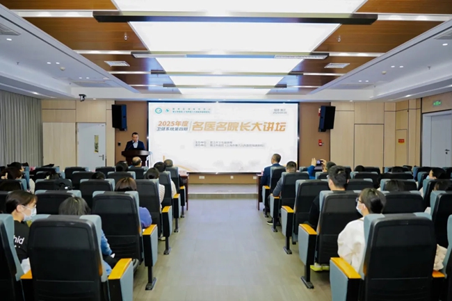 名醫(yī)名院長(zhǎng)大講壇