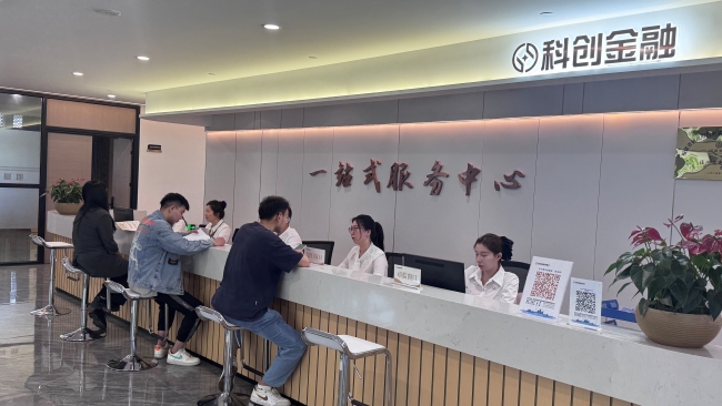 科創(chuàng)金融服務(wù)基地“一站式服務(wù)中心”。福州高新區(qū)供圖