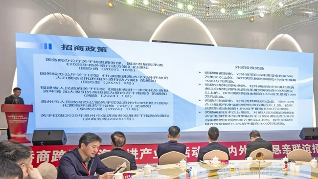 推介會(huì)現(xiàn)場(chǎng)