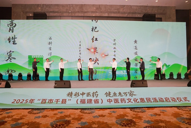 啟動儀式現(xiàn)場