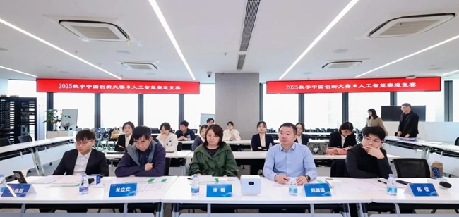 人工智能賽道高校自主創(chuàng)新賽題復(fù)賽現(xiàn)場