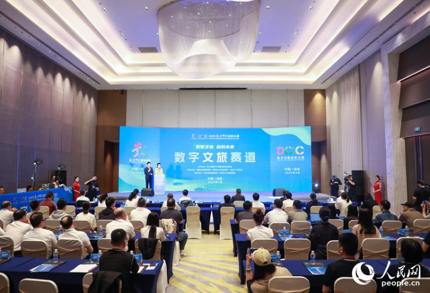 4月20日，2025數(shù)字中國創(chuàng)新大賽數(shù)字文旅賽道決賽在福建龍巖舉辦。人民網(wǎng) 陳永整攝