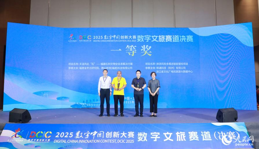 一等獎獲獎團隊受獎。人民網(wǎng) 陳永整攝