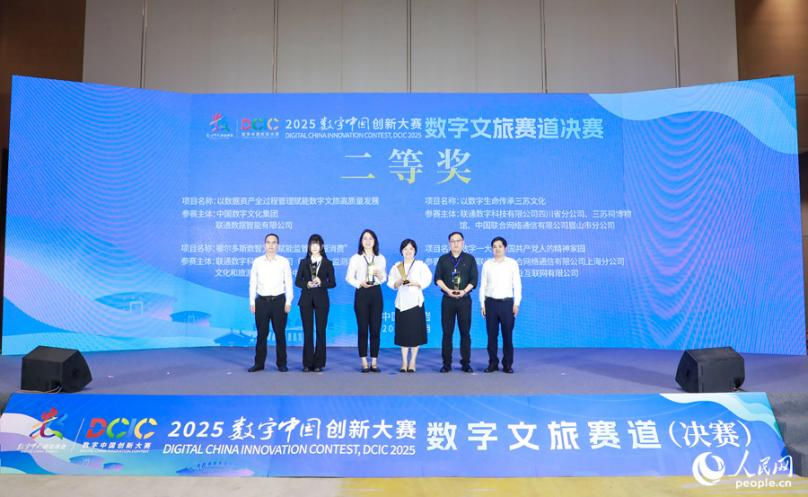 二等獎獲獎團隊受獎。人民網(wǎng) 陳永整攝