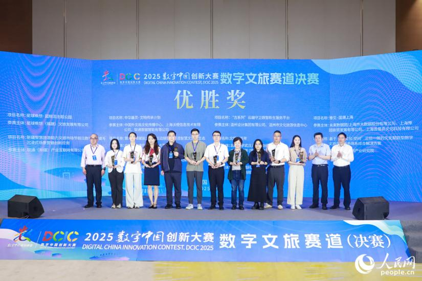 優(yōu)勝獎獲獎團隊受獎。人民網(wǎng) 陳永整攝