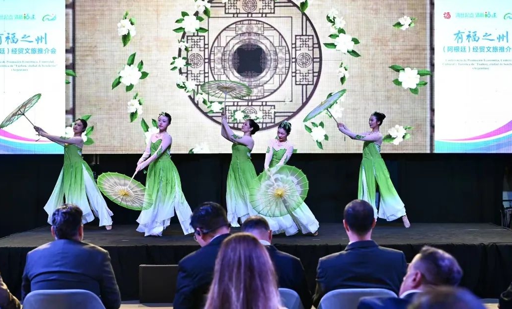 “有福之州”（阿根廷）經(jīng)貿(mào)文旅推介會(huì)舉辦